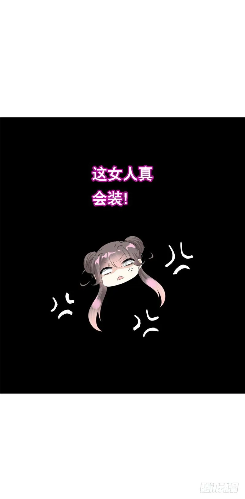 第二十九话 为什么逃跑 第15页