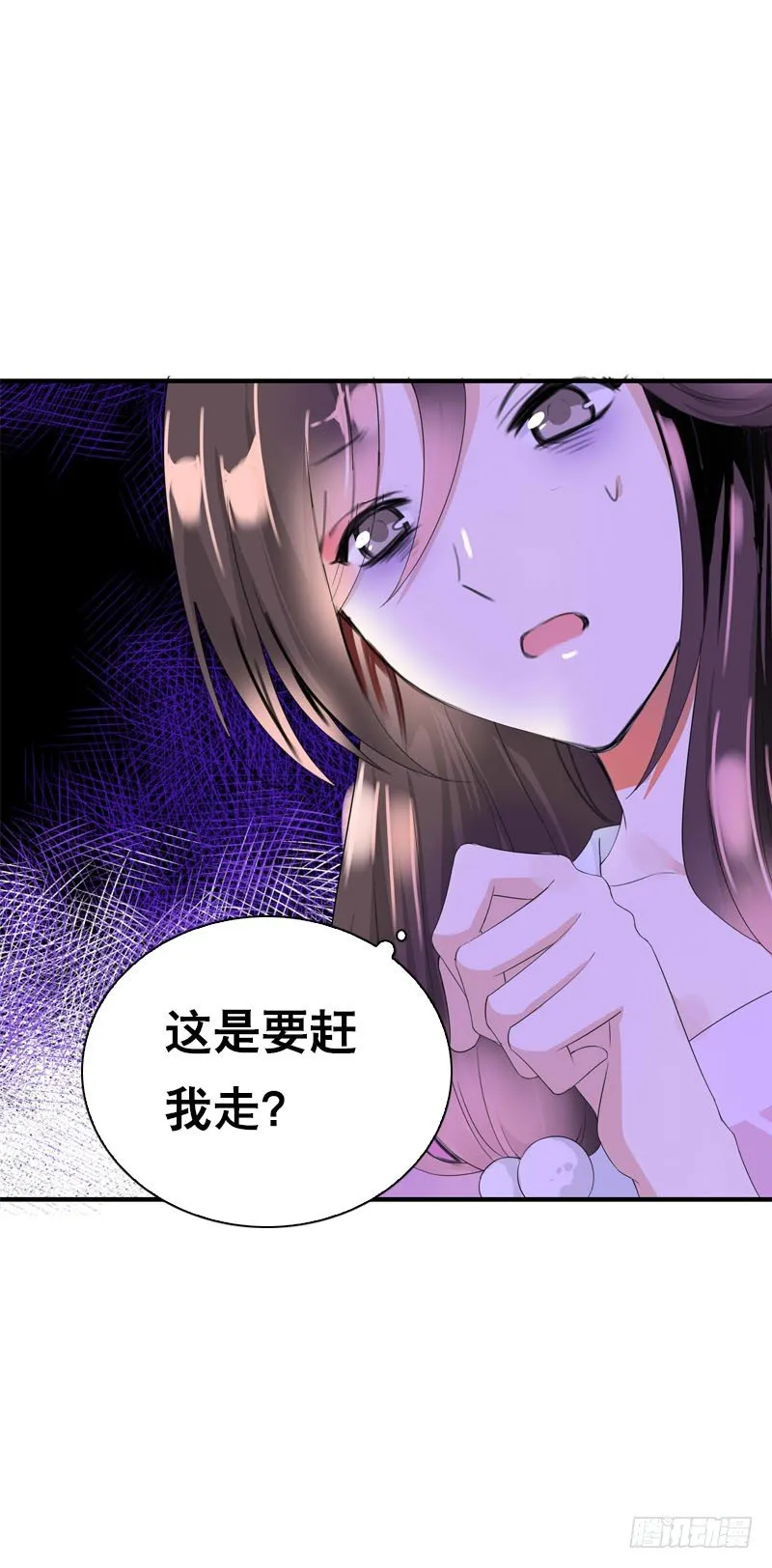 第二十九话 为什么逃跑 第17页
