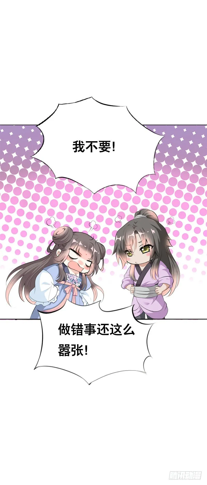 第二十九话 为什么逃跑 第20页