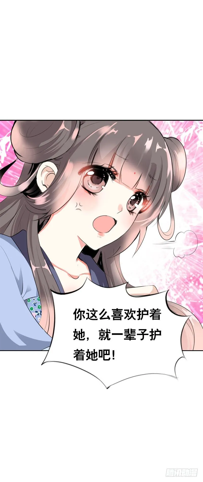 第二十九话 为什么逃跑 第21页