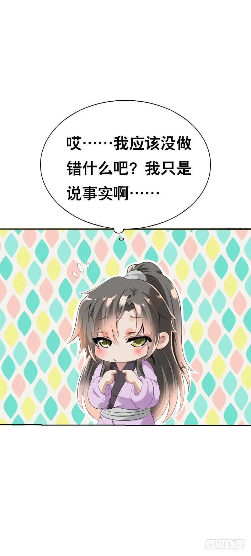 第二十九话 为什么逃跑 第26页