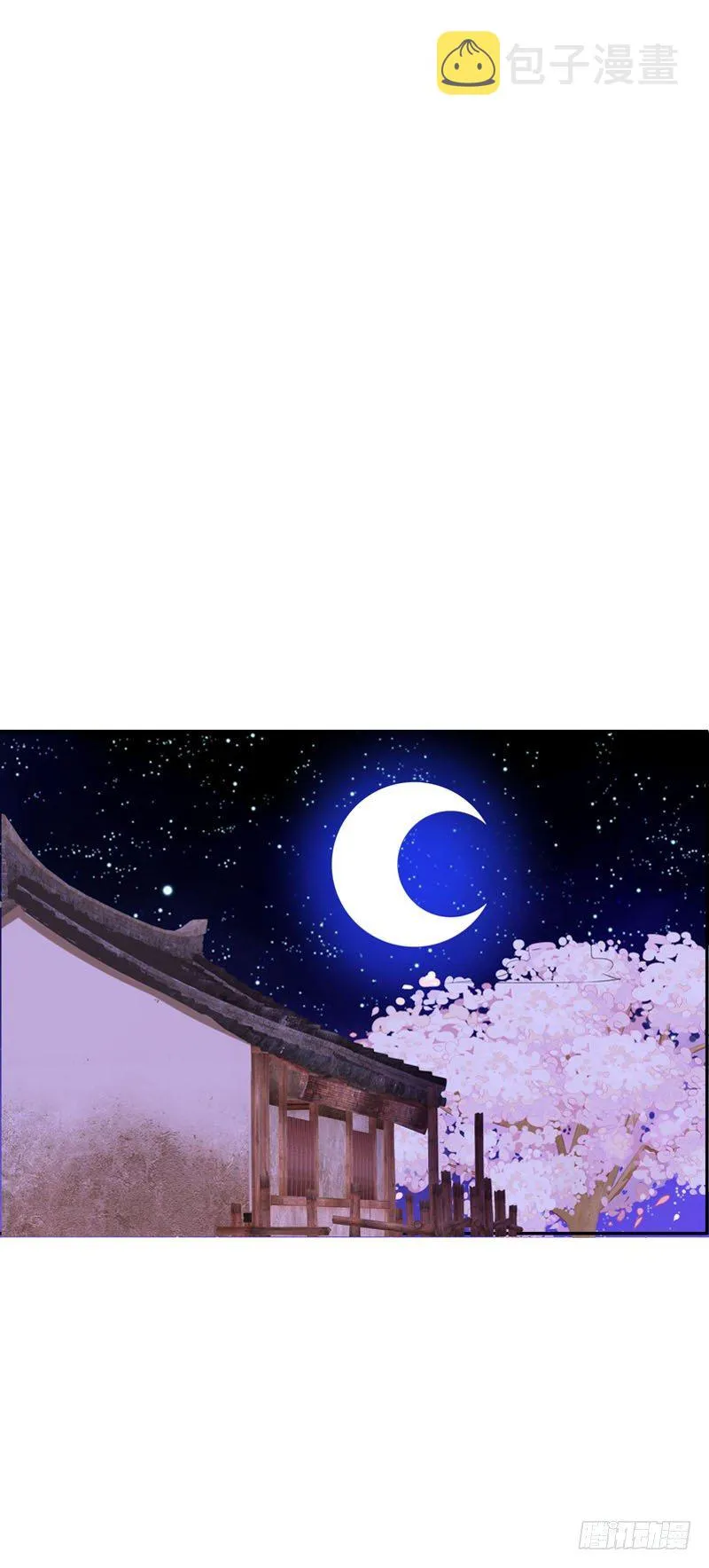 第二十九话 为什么逃跑 第30页