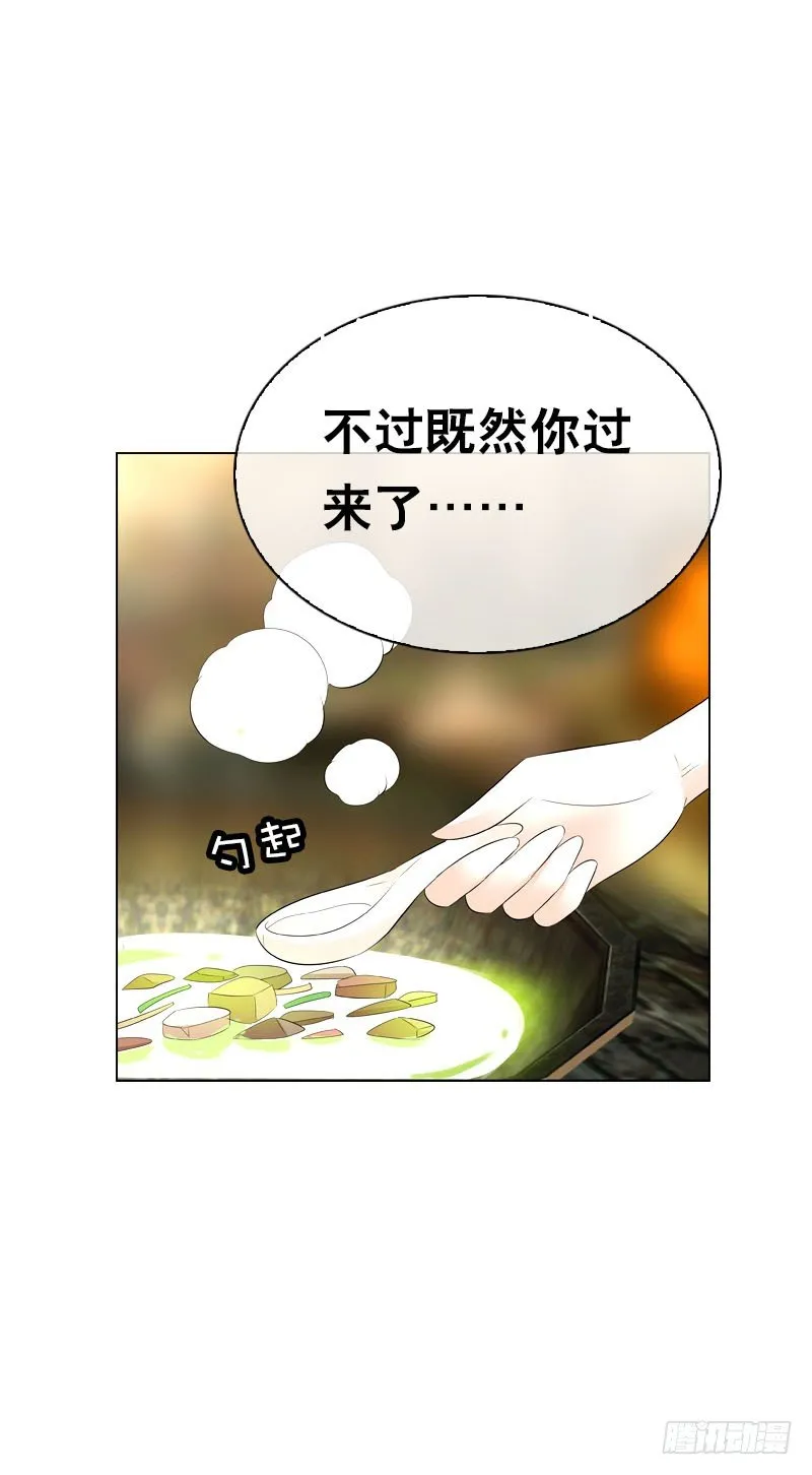 第三十话 我的心意…… 第4页