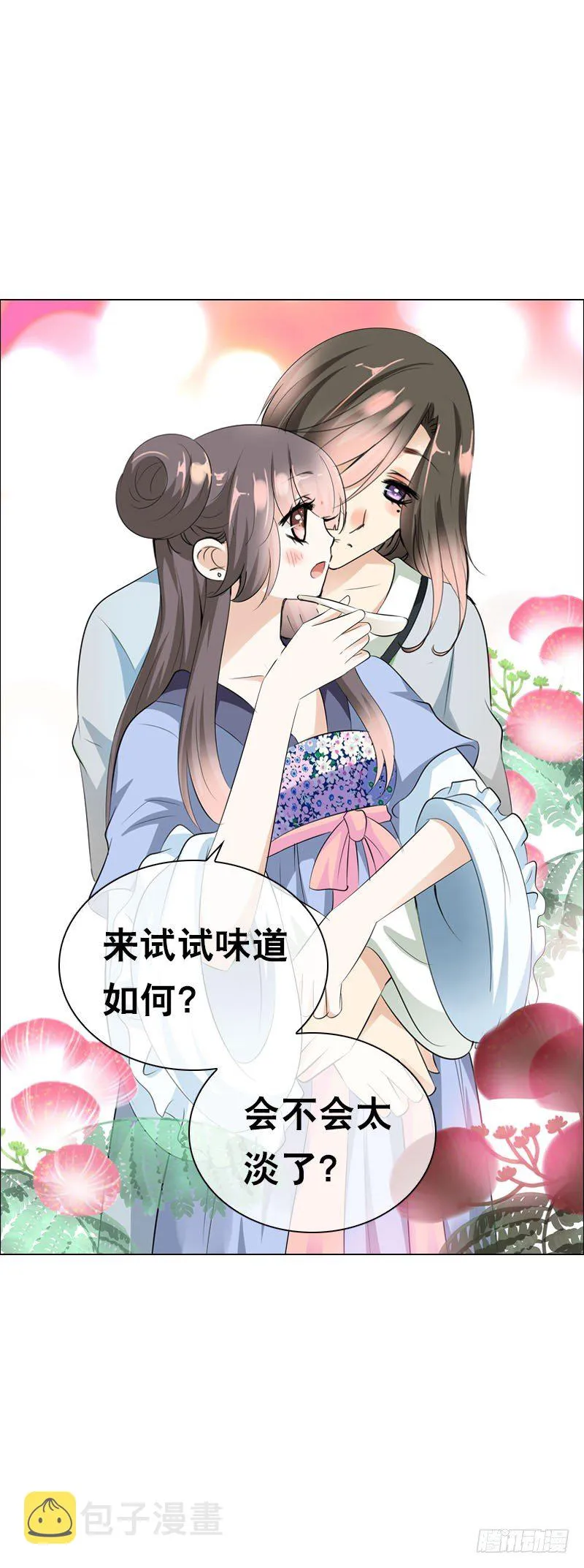第三十话 我的心意…… 第5页