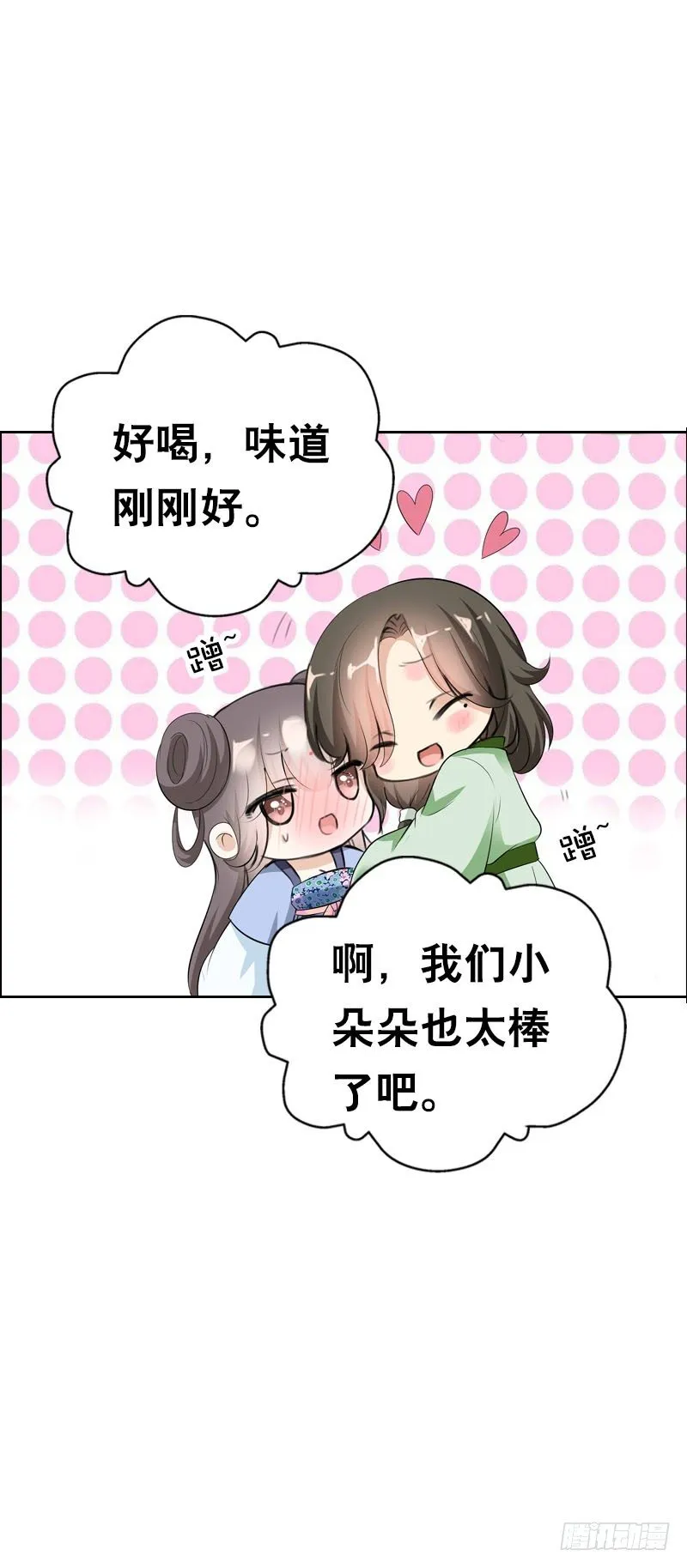 第三十话 我的心意…… 第8页