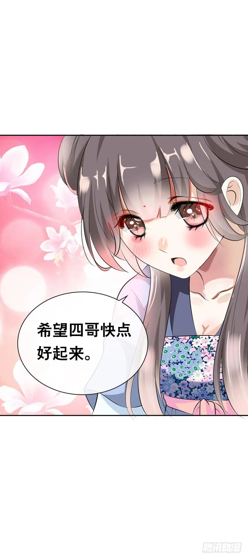 第三十话 我的心意…… 第9页