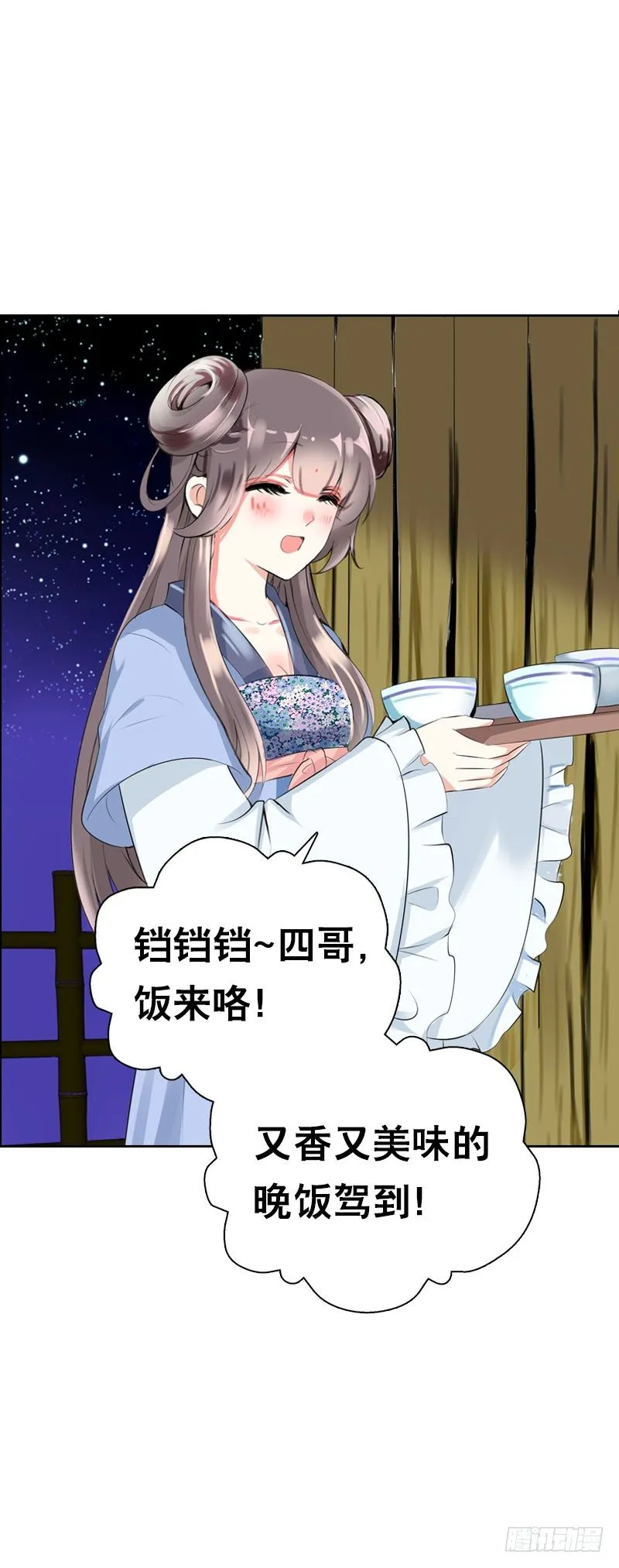 第三十话 我的心意…… 第14页