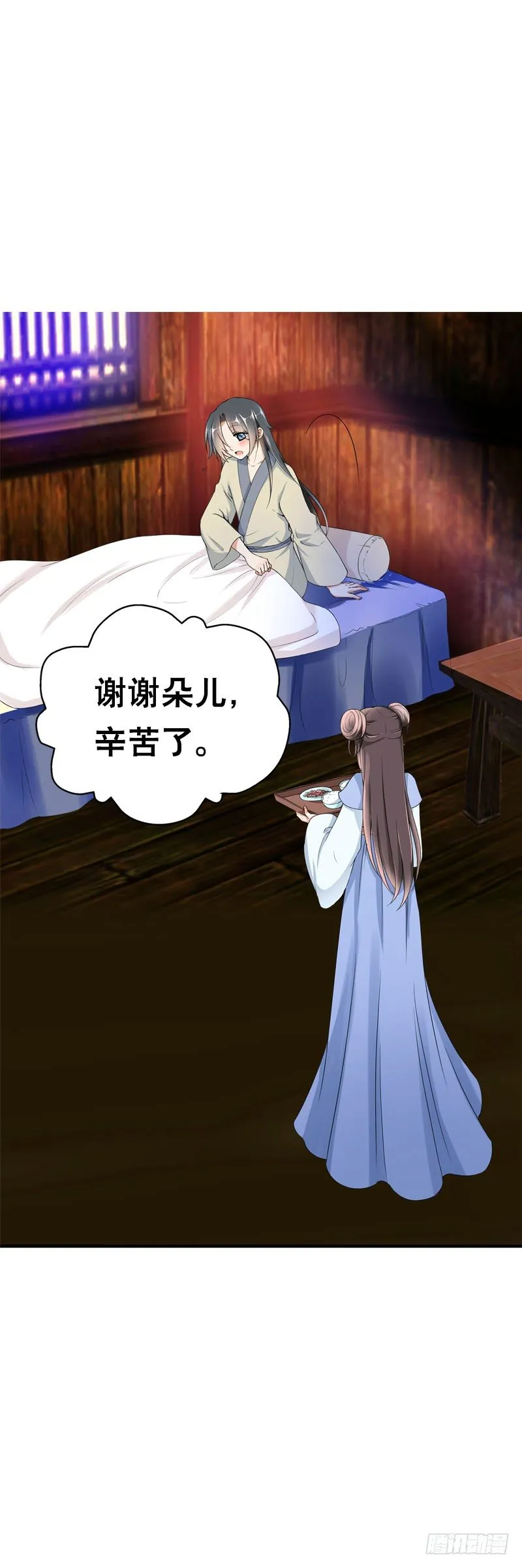 第三十话 我的心意…… 第15页