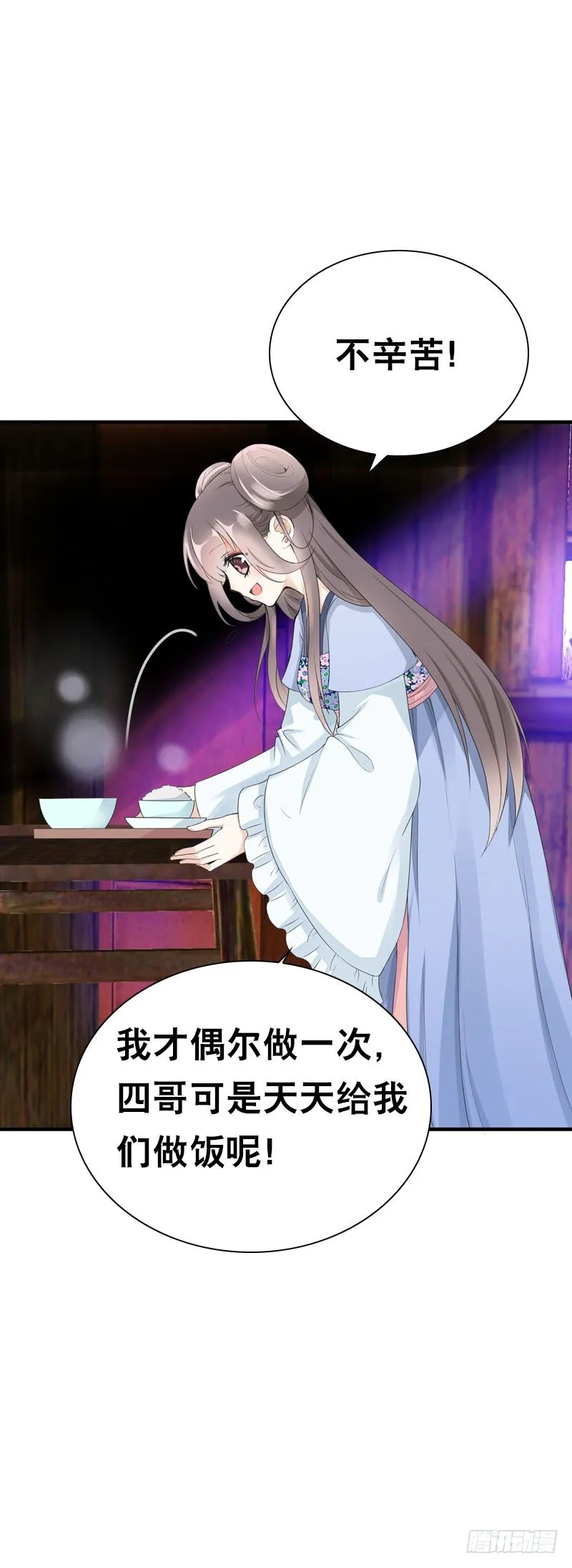 第三十话 我的心意…… 第16页