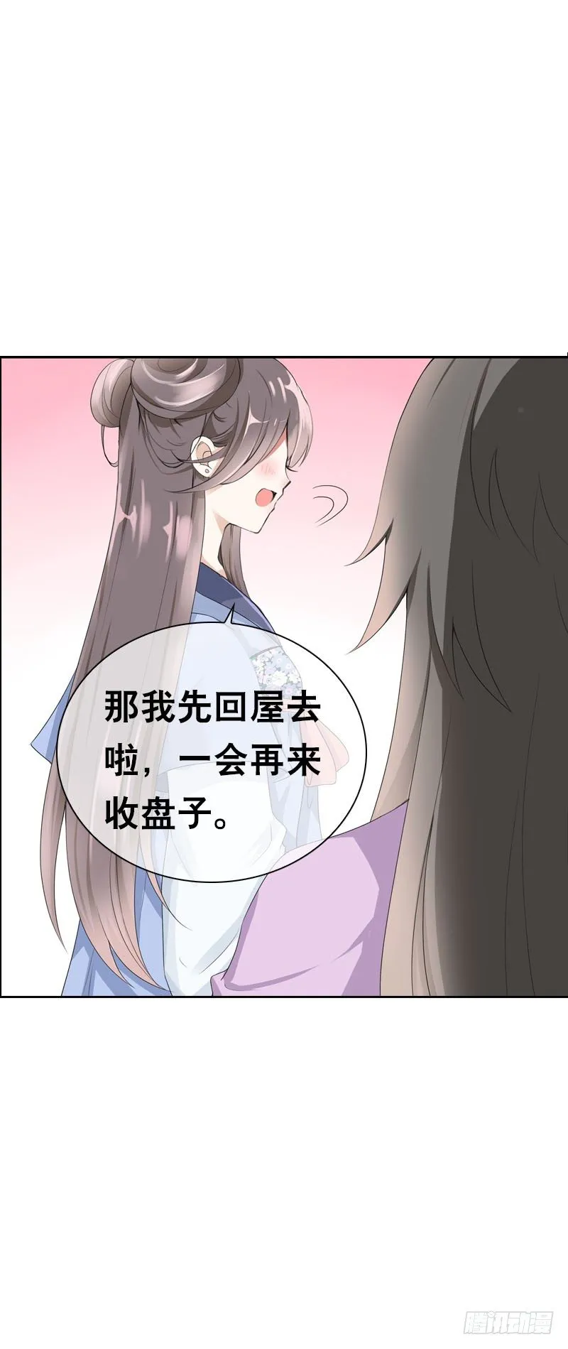 第三十话 我的心意…… 第17页