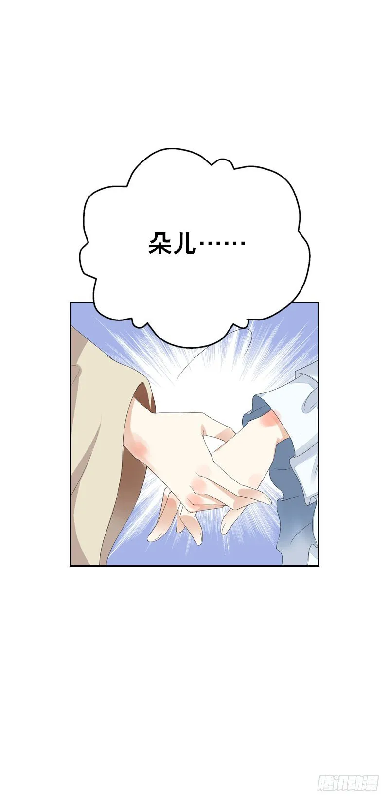 第三十话 我的心意…… 第18页