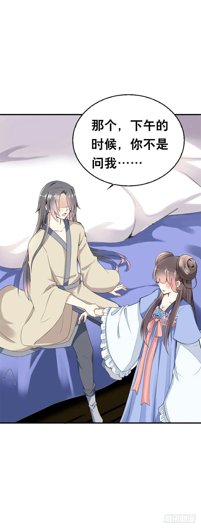 第三十话 我的心意…… 第19页