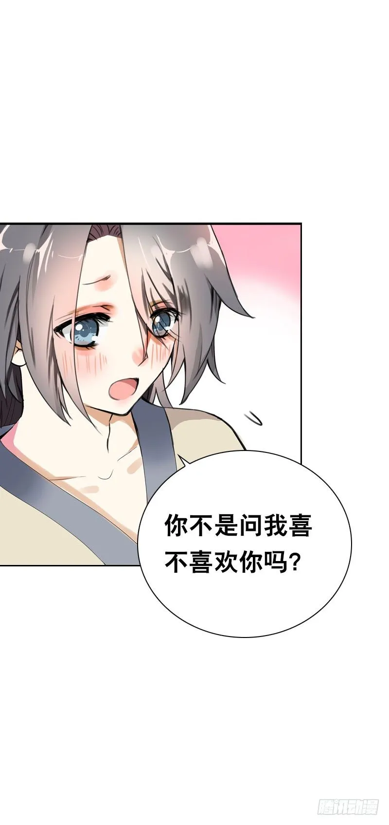 第三十话 我的心意…… 第20页