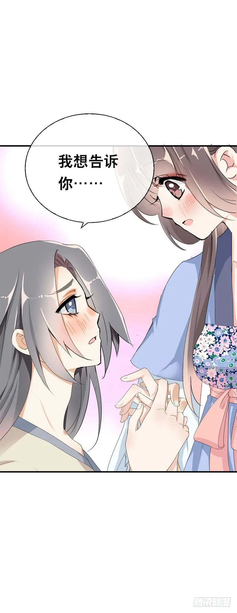 第三十话 我的心意…… 第22页