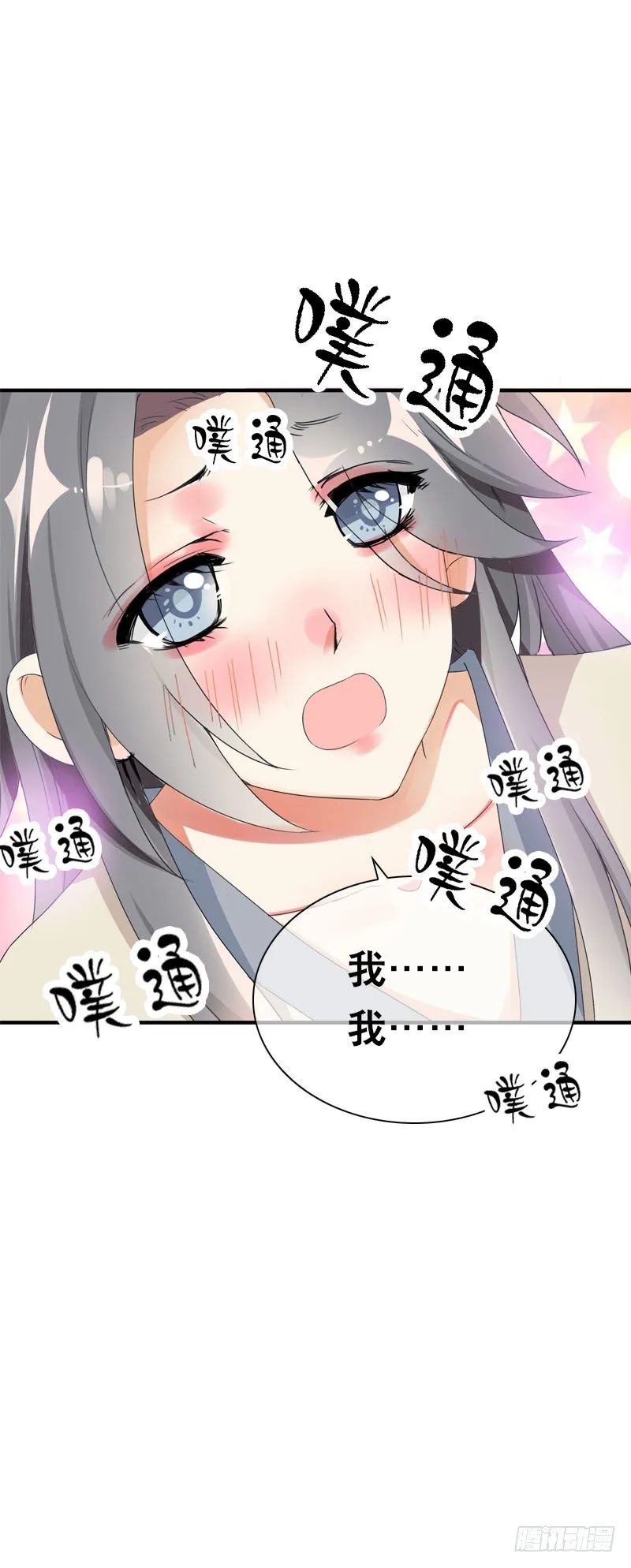 第三十话 我的心意…… 第23页