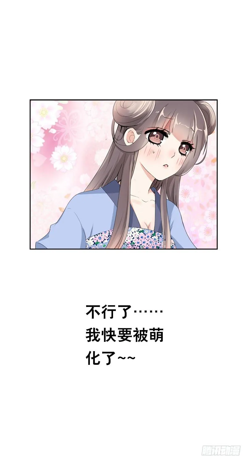 第三十话 我的心意…… 第24页
