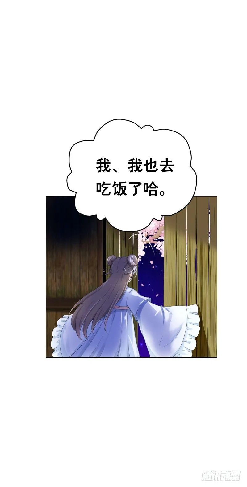 第三十话 我的心意…… 第26页