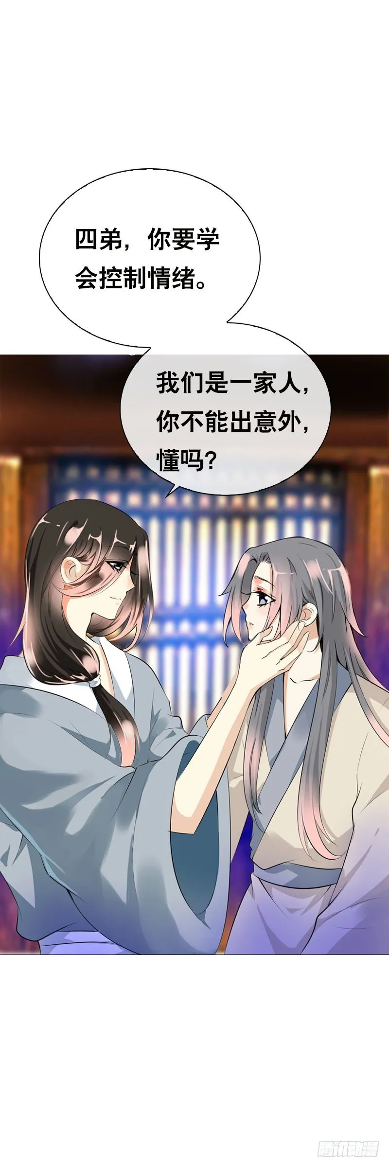 第三十一 相守一辈子 第9页
