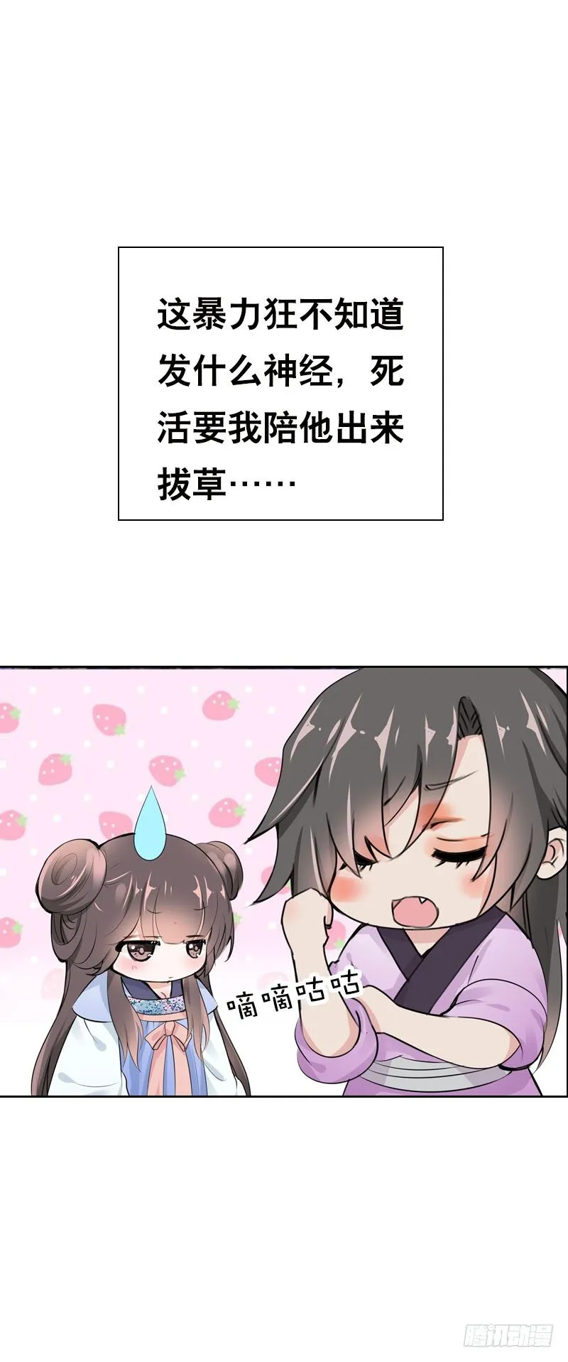 第三十一 相守一辈子 第13页