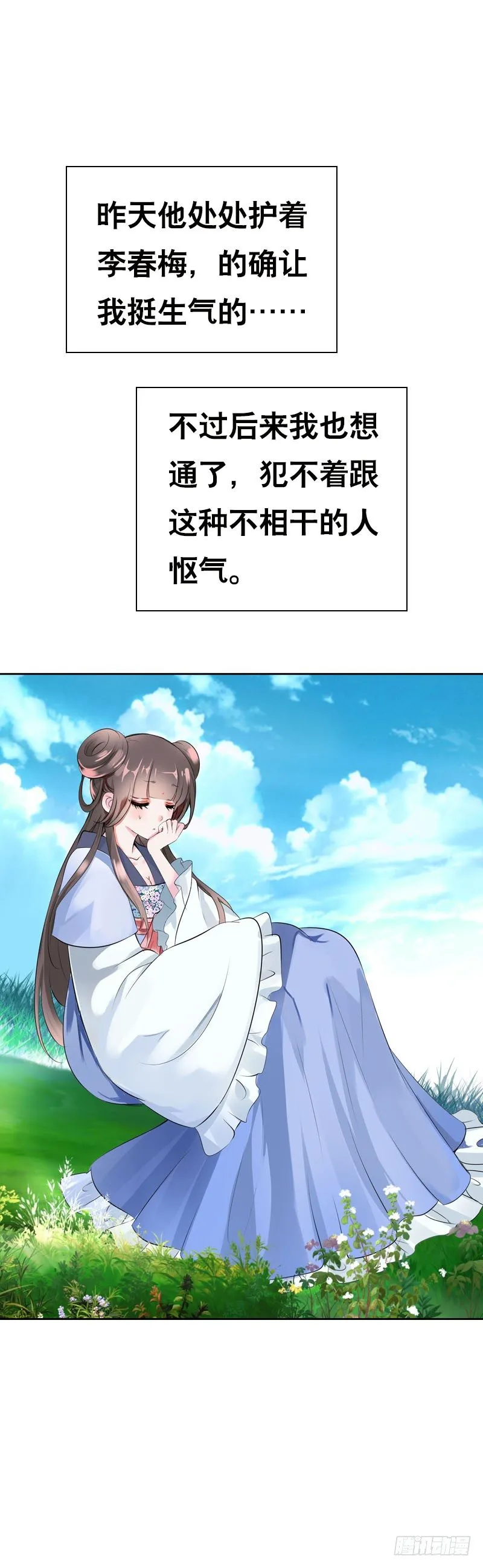 第三十一 相守一辈子 第14页