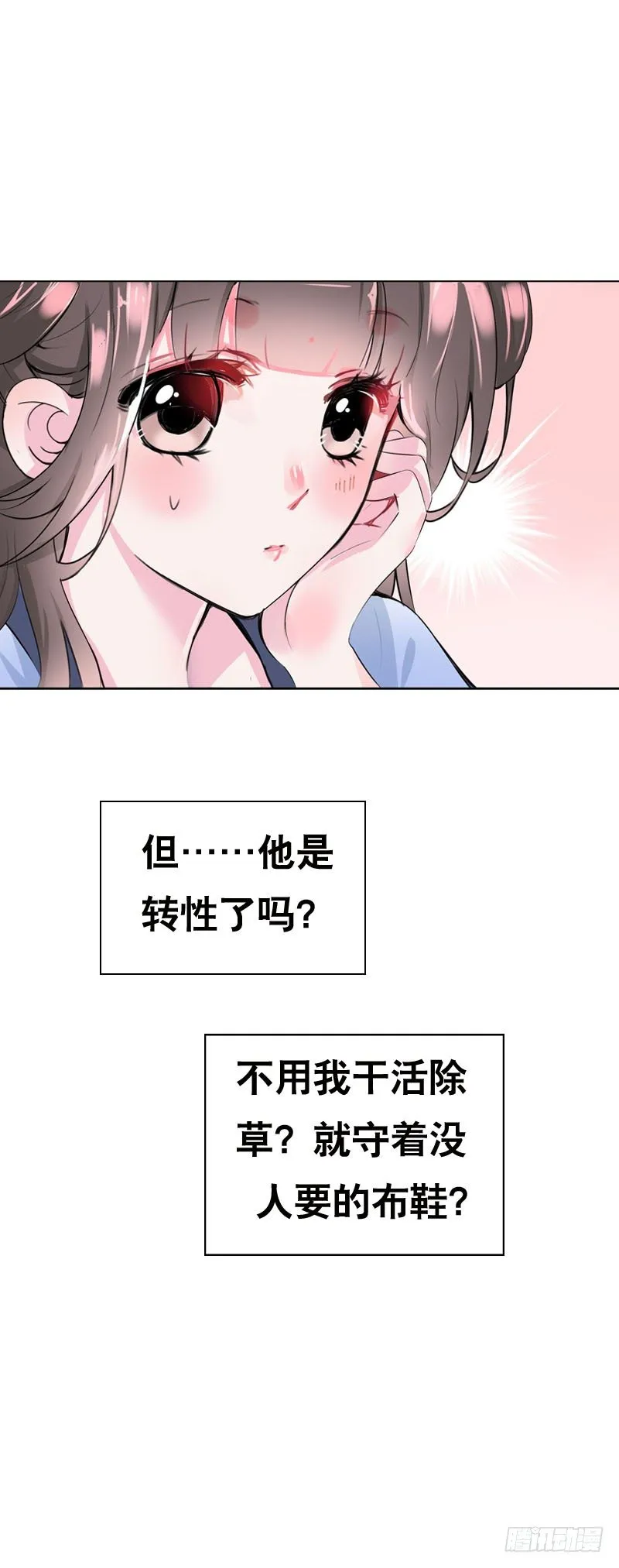 第三十一 相守一辈子 第15页