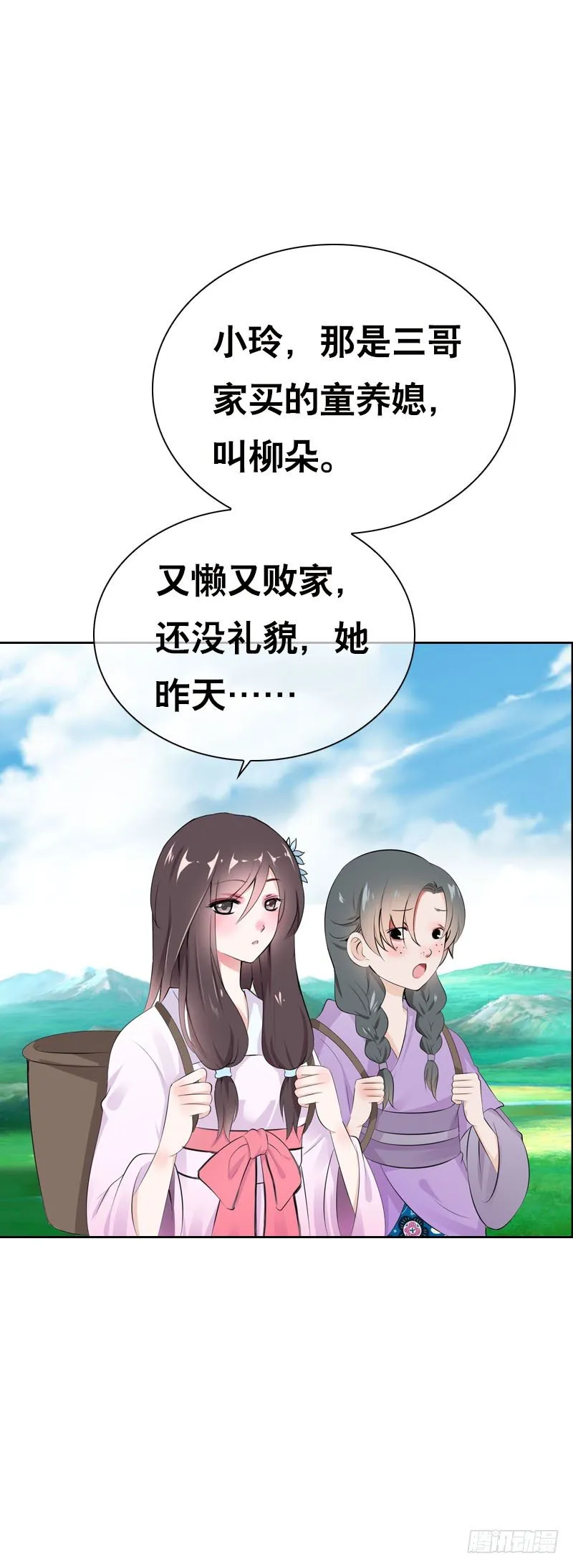 第三十一 相守一辈子 第18页