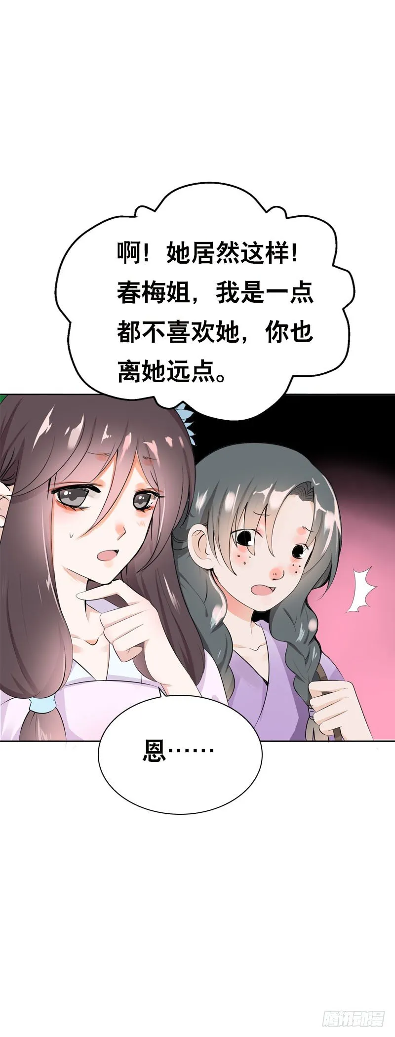 第三十一 相守一辈子 第19页
