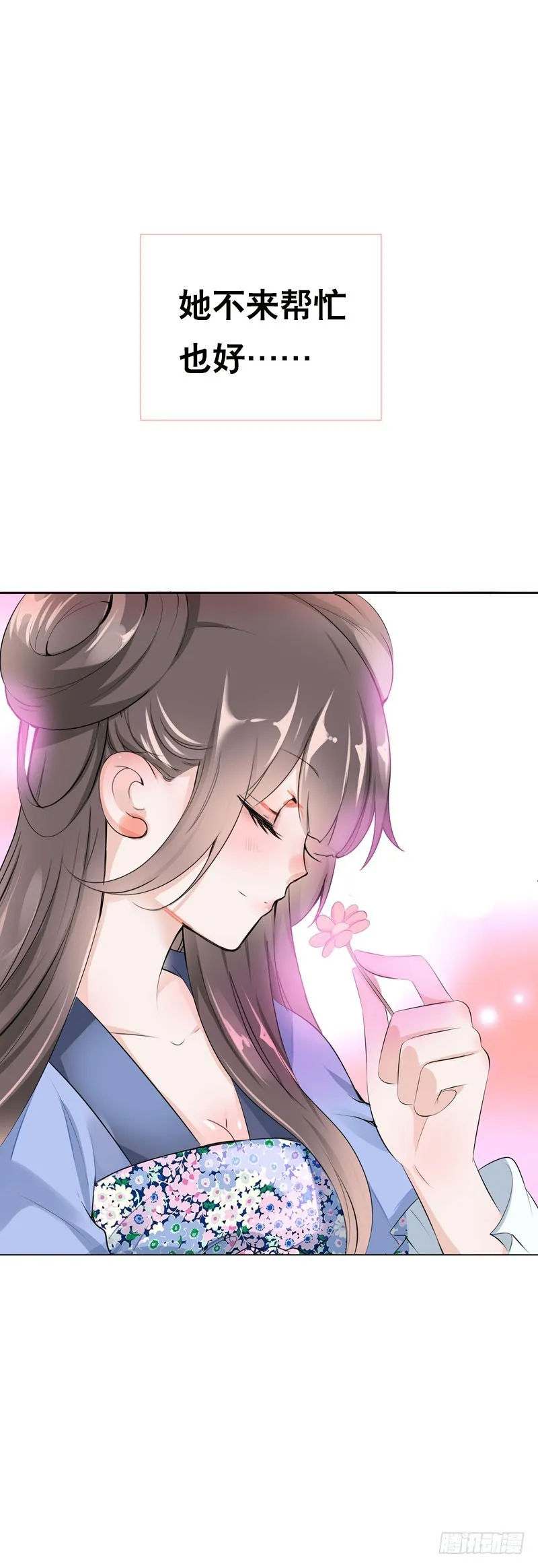 第三十二话 哥哥很能干 第2页