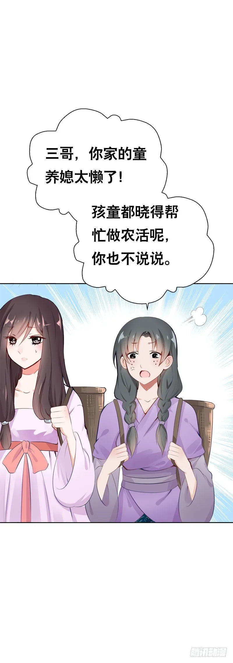 第三十二话 哥哥很能干 第5页