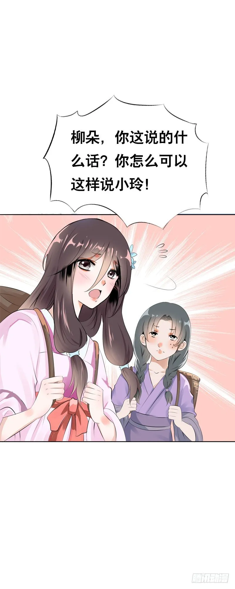 第三十二话 哥哥很能干 第9页