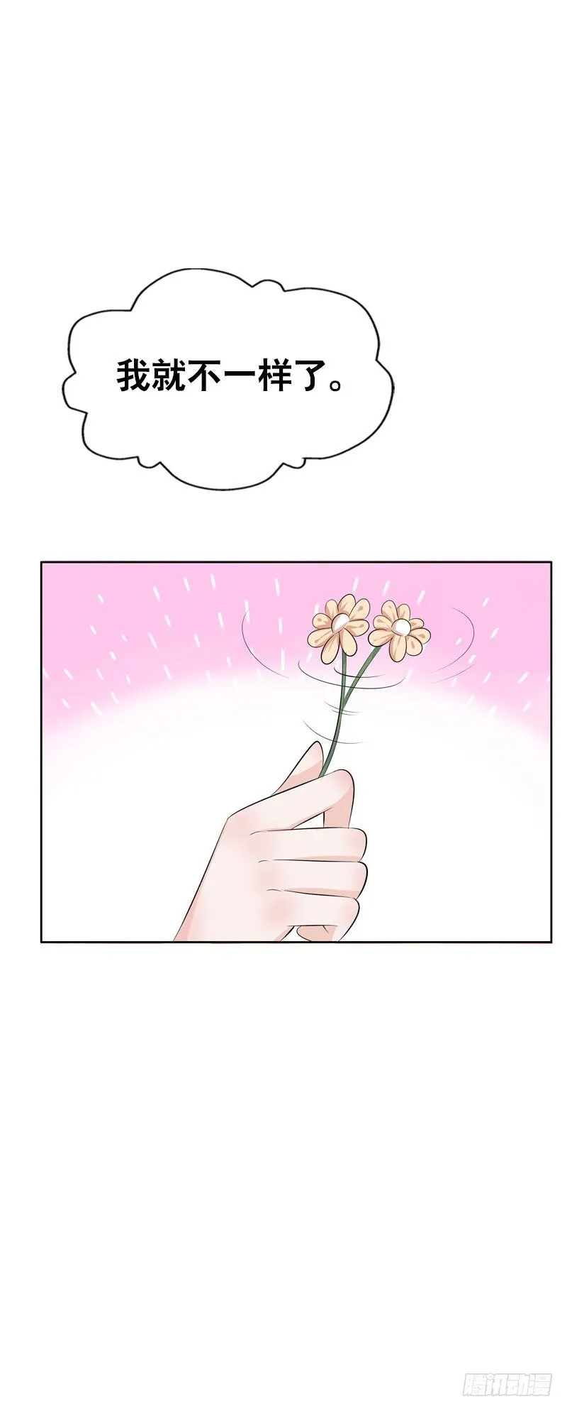 第三十二话 哥哥很能干 第12页