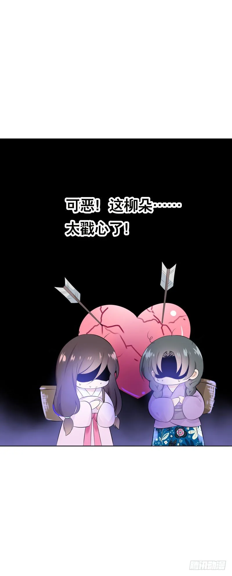 第三十二话 哥哥很能干 第14页