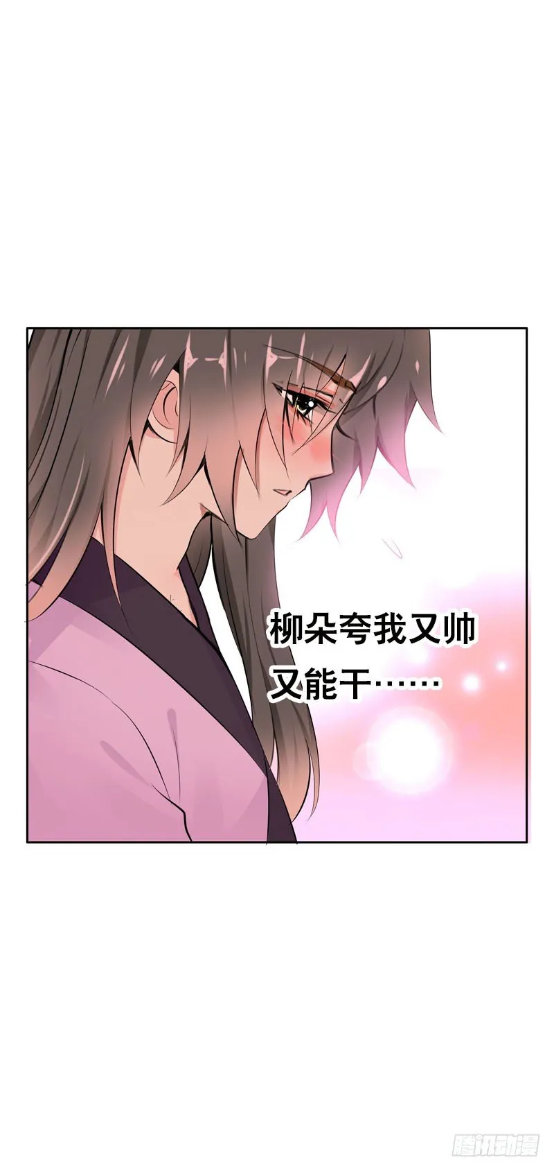 第三十二话 哥哥很能干 第15页