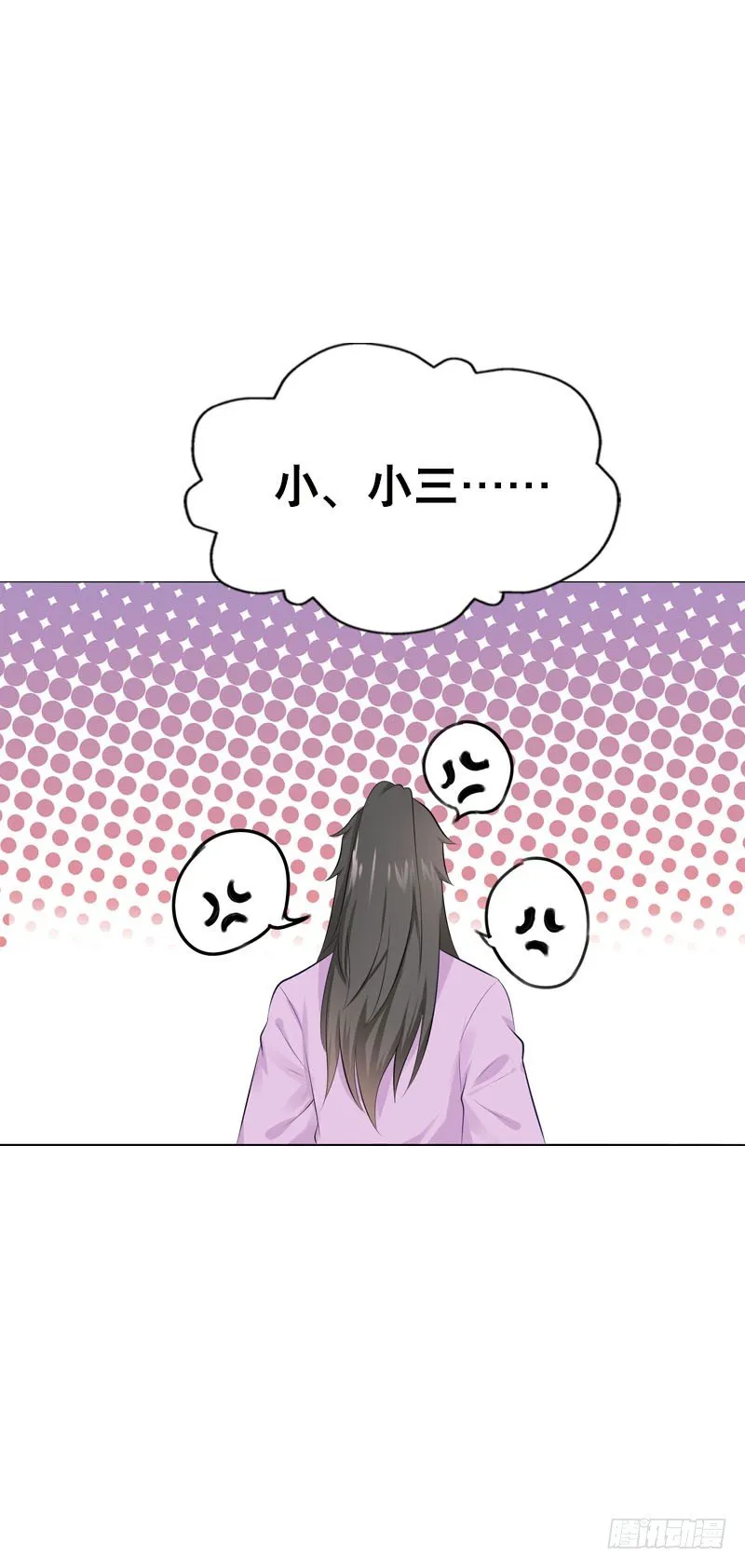 第三十二话 哥哥很能干 第17页