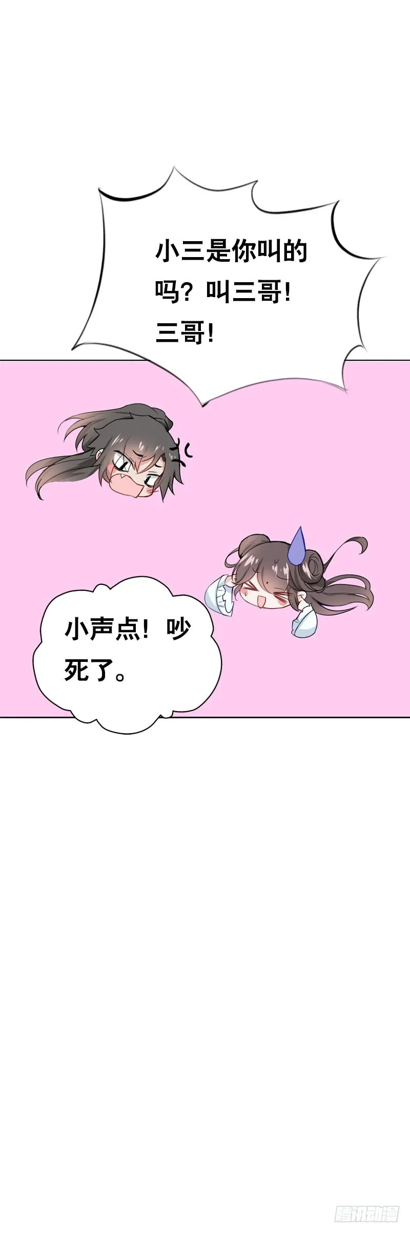 第三十二话 哥哥很能干 第18页