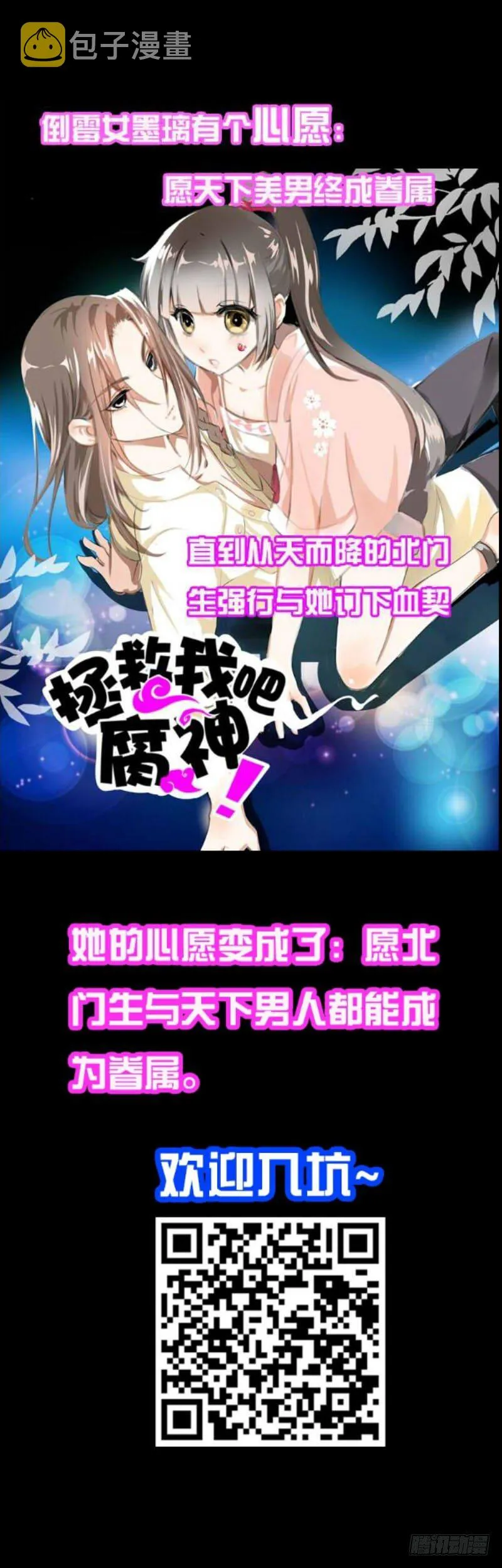第三十二话 哥哥很能干 第20页