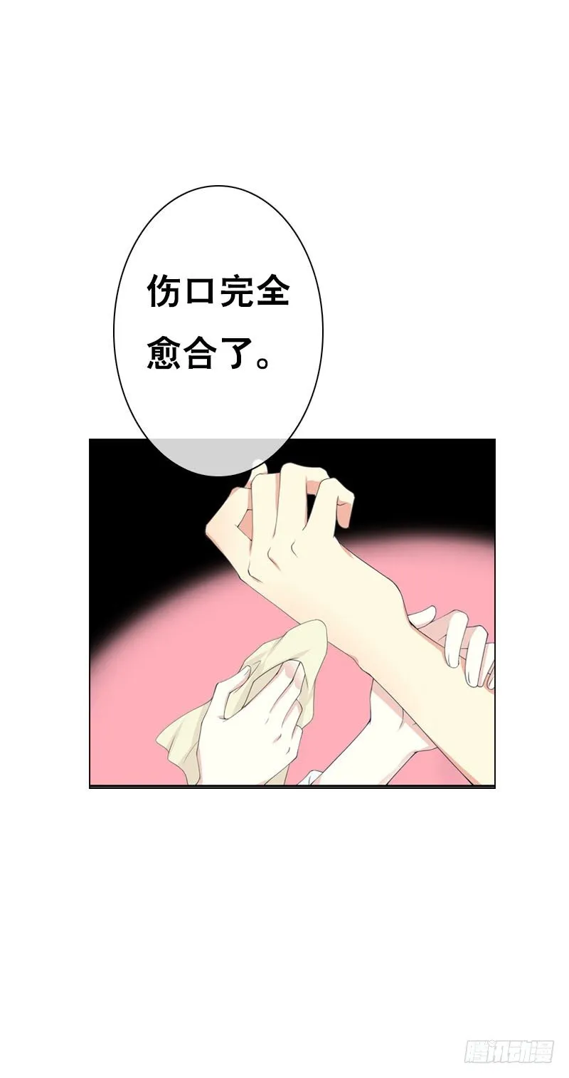 第三十三话 我们一起睡吧 第3页