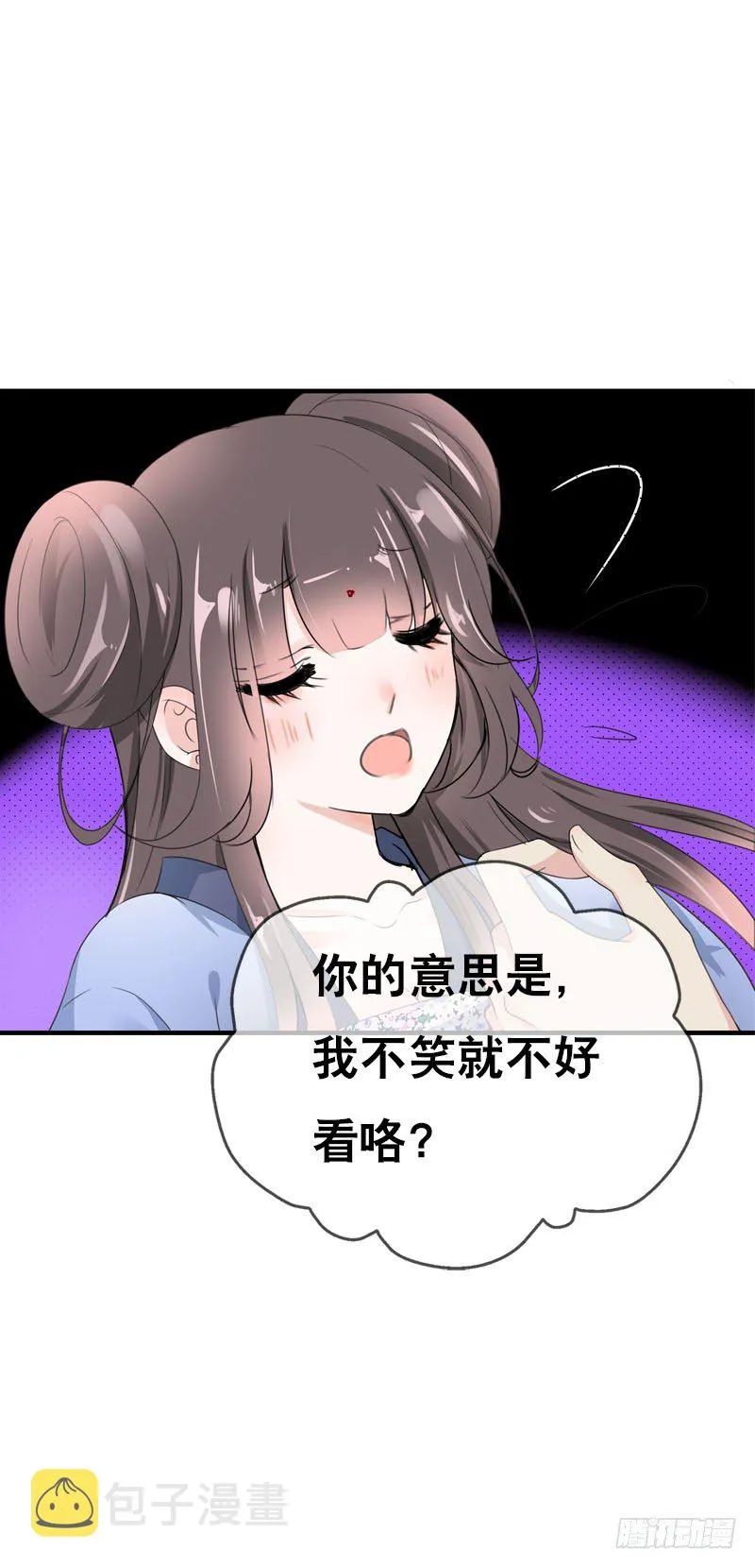 第三十三话 我们一起睡吧 第13页