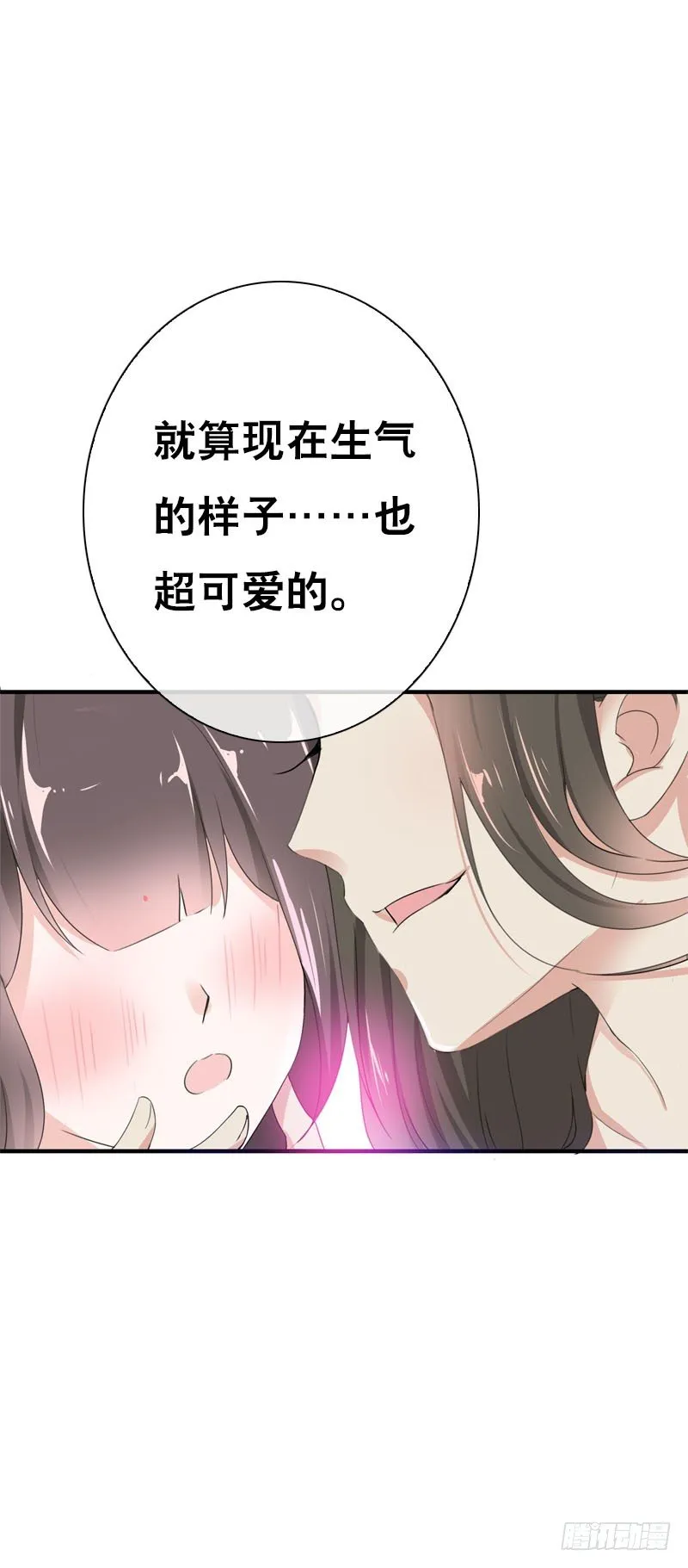 第三十三话 我们一起睡吧 第15页