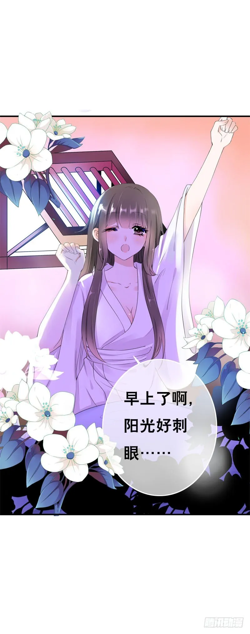 第三十三话 我们一起睡吧 第19页