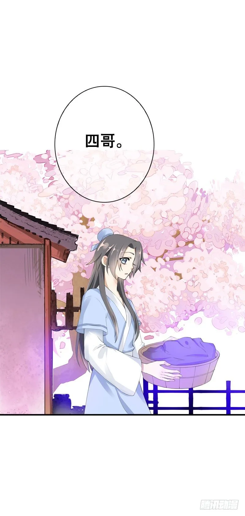 第三十三话 我们一起睡吧 第23页