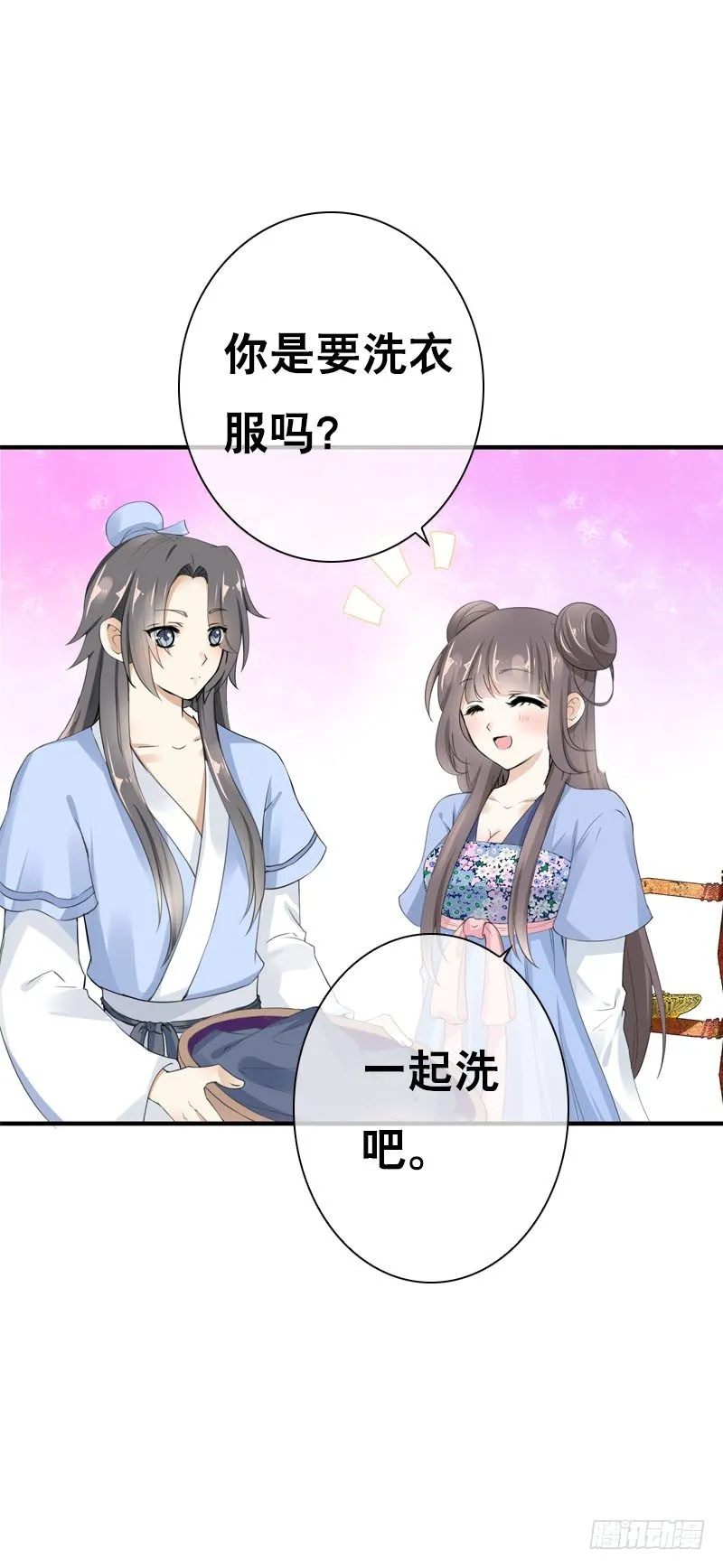 第三十三话 我们一起睡吧 第24页