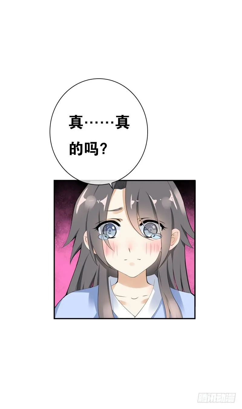 第三十三话 我们一起睡吧 第32页