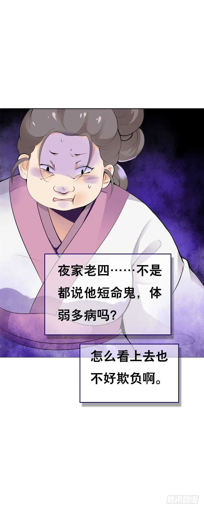 第三十四话 今晚给我吧 第6页