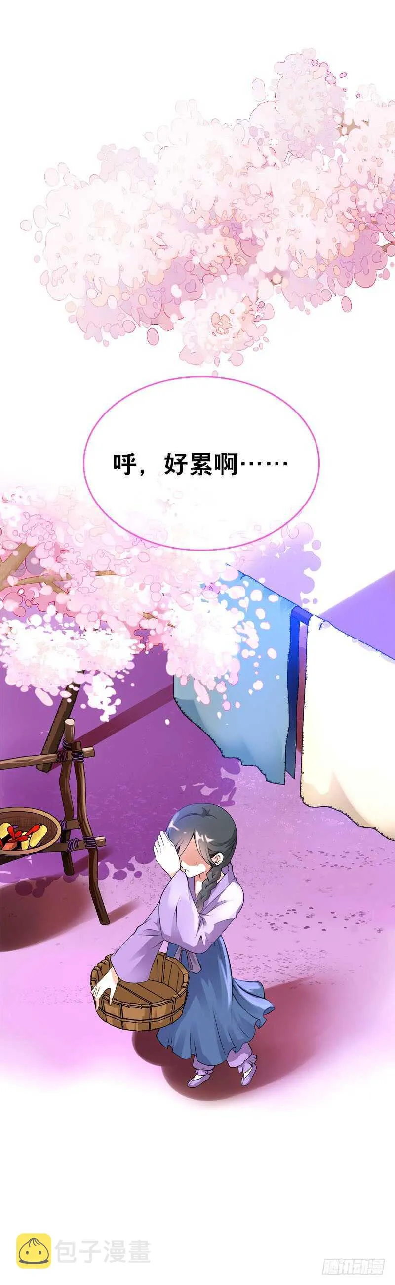 第三十五话 我好难受…… 第3页