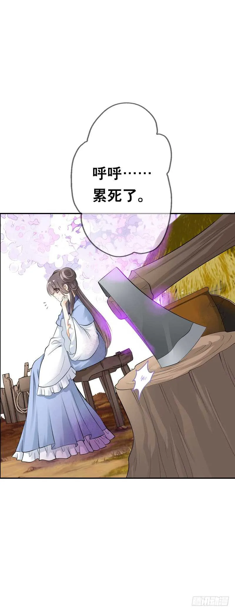 第三十五话 我好难受…… 第9页