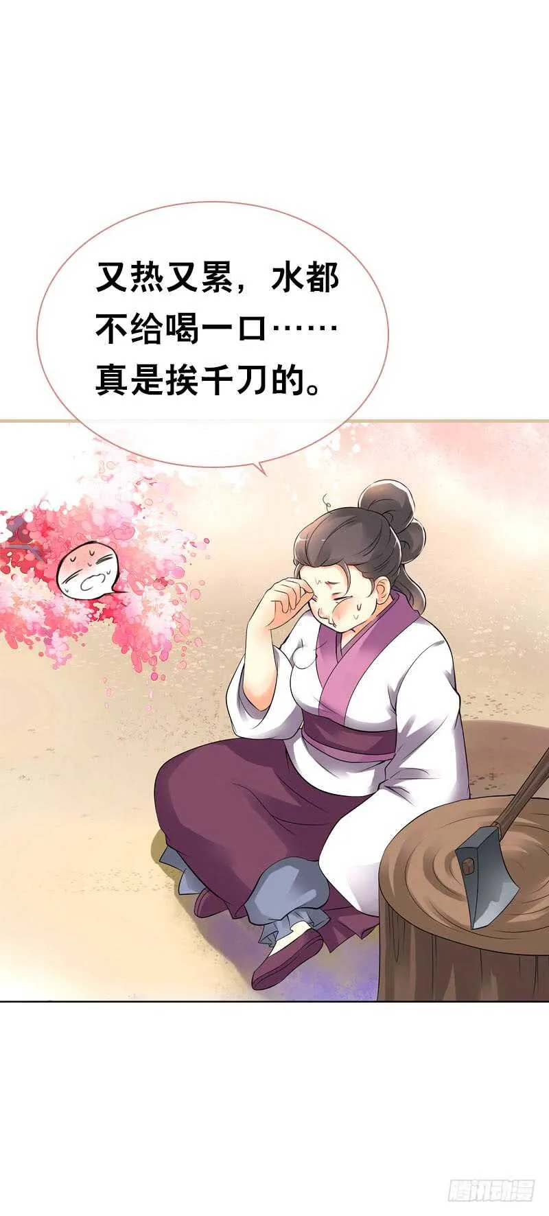 第三十五话 我好难受…… 第10页