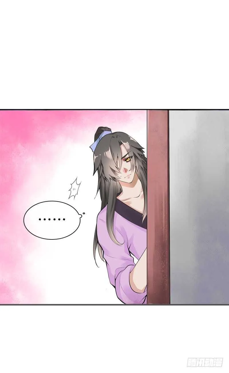 第三十五话 我好难受…… 第20页