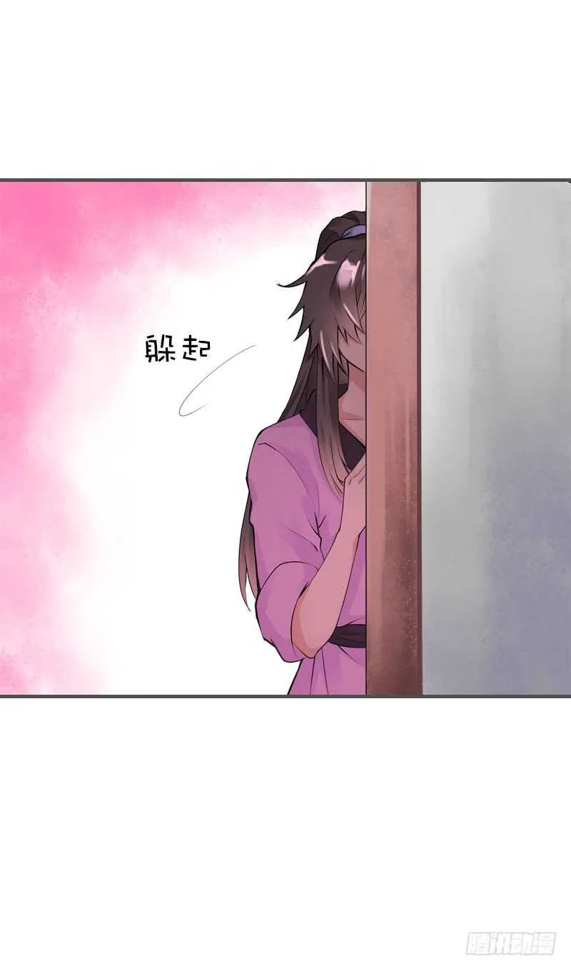 第三十五话 我好难受…… 第21页