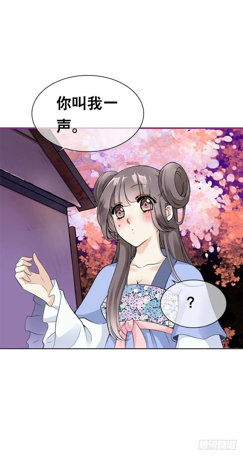 第三十五话 我好难受…… 第26页
